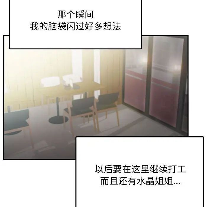 第10话 - 第33.jpg页