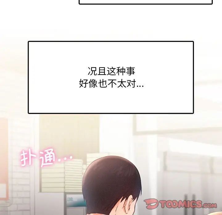 第10话 - 第34.jpg页