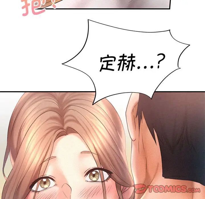 第10话 - 第42.jpg页