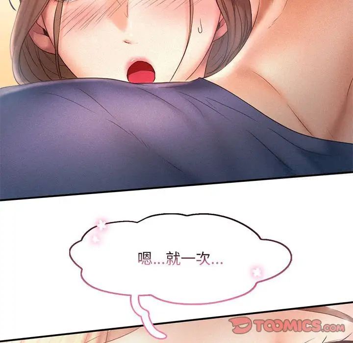 第10话 - 第46.jpg页