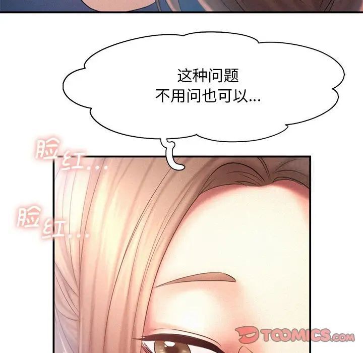 第10话 - 第54.jpg页