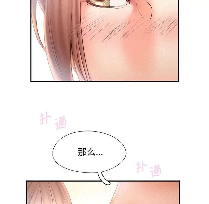 第10话 - 第55.jpg页