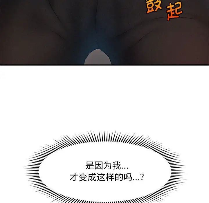 第10话 - 第80.jpg页