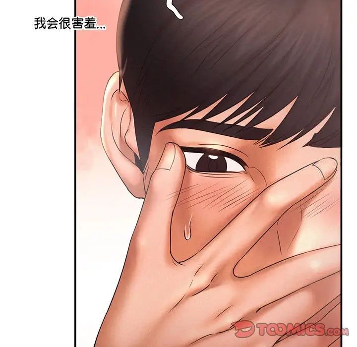 第10话 - 第90.jpg页