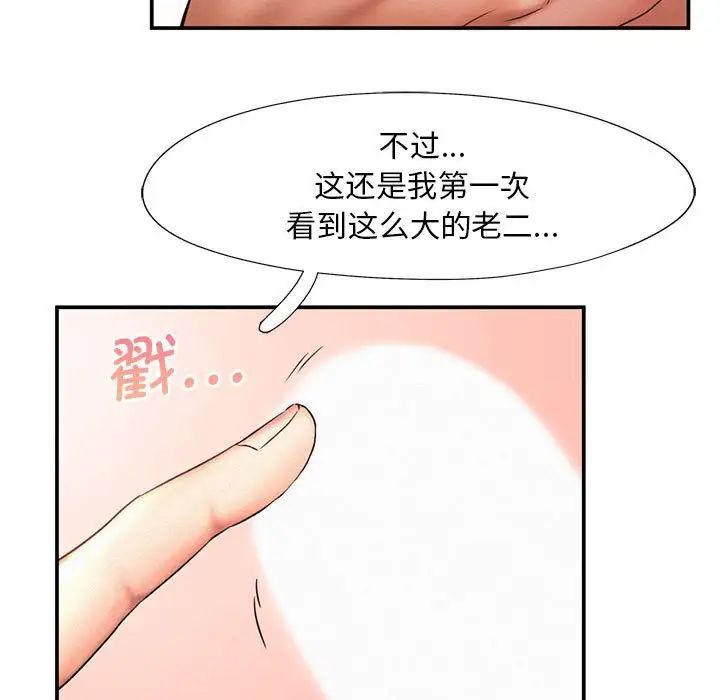 第10话 - 第91.jpg页