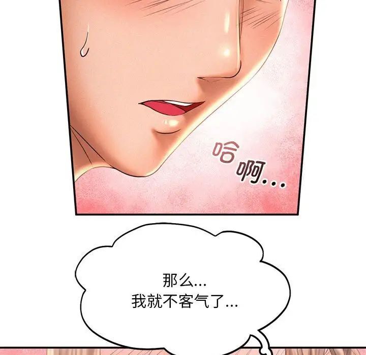 第10话 - 第97.jpg页