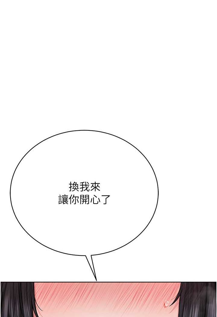 第23话-我不介意被别人发现♥ - 第1.jpg页