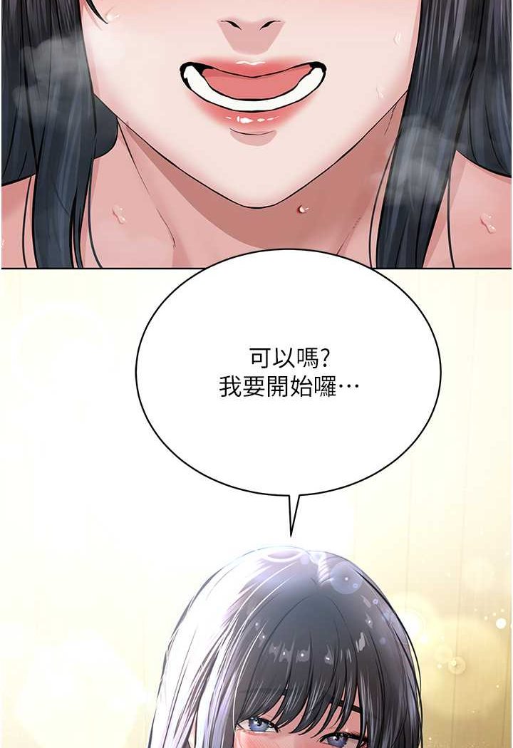 第23话-我不介意被别人发现♥ - 第2.jpg页