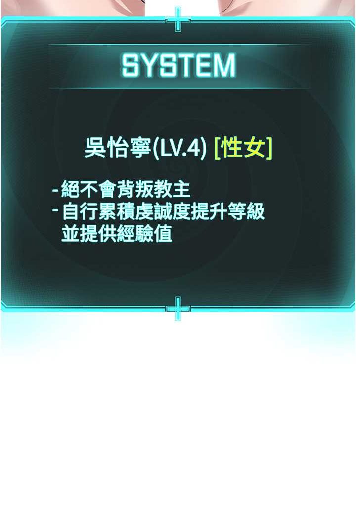 第23话-我不介意被别人发现♥ - 第4.jpg页