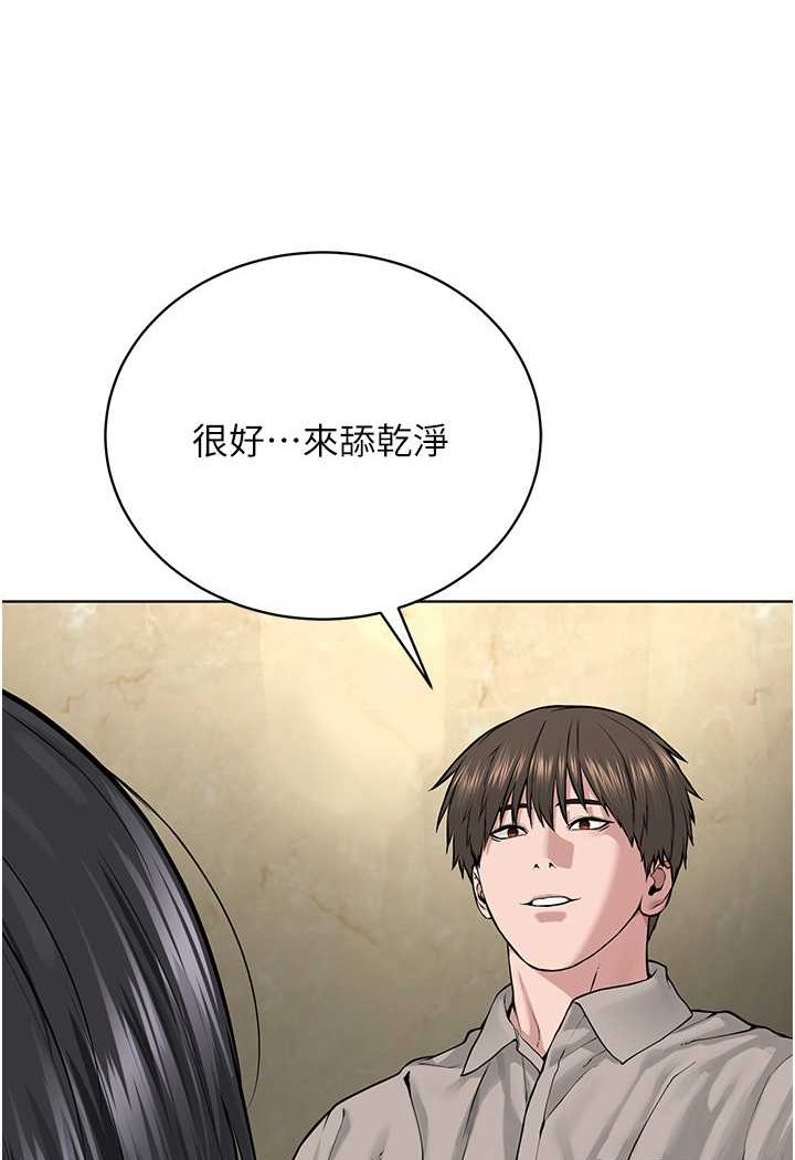 第23话-我不介意被别人发现♥ - 第5.jpg页