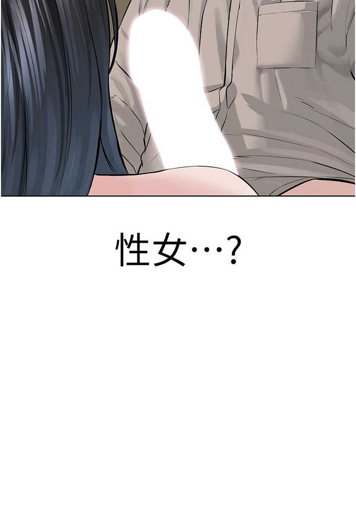 第23话-我不介意被别人发现♥ - 第6.jpg页