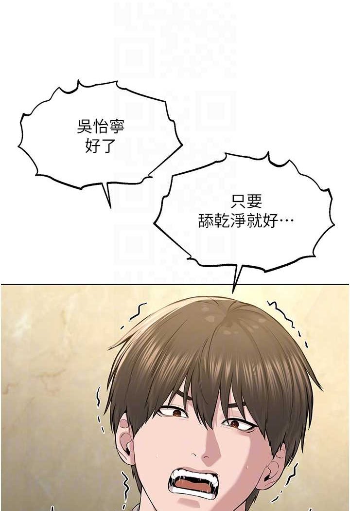第23话-我不介意被别人发现♥ - 第16.jpg页