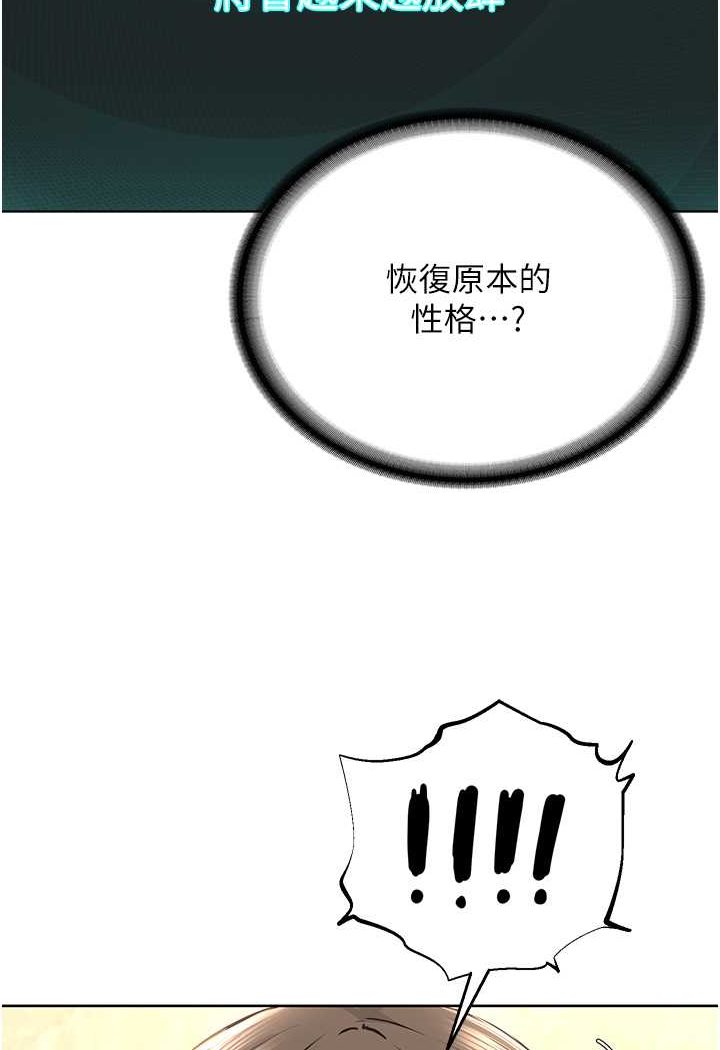 第23话-我不介意被别人发现♥ - 第21.jpg页