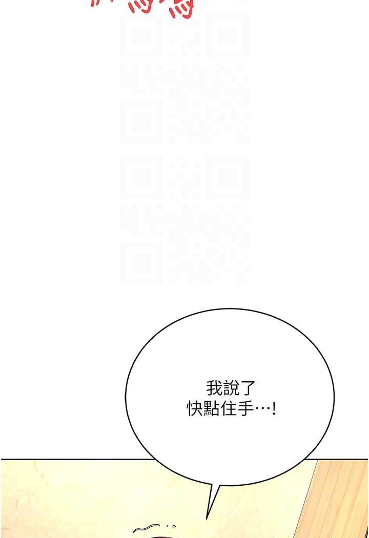 第23话-我不介意被别人发现♥ - 第26.jpg页