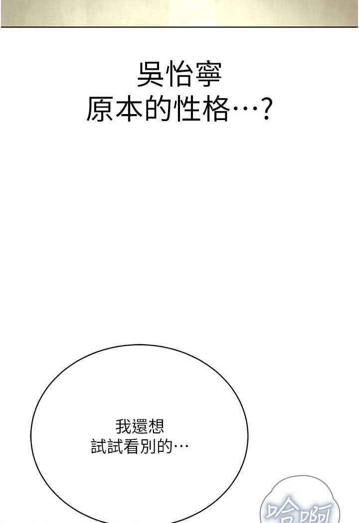 第23话-我不介意被别人发现♥ - 第40.jpg页