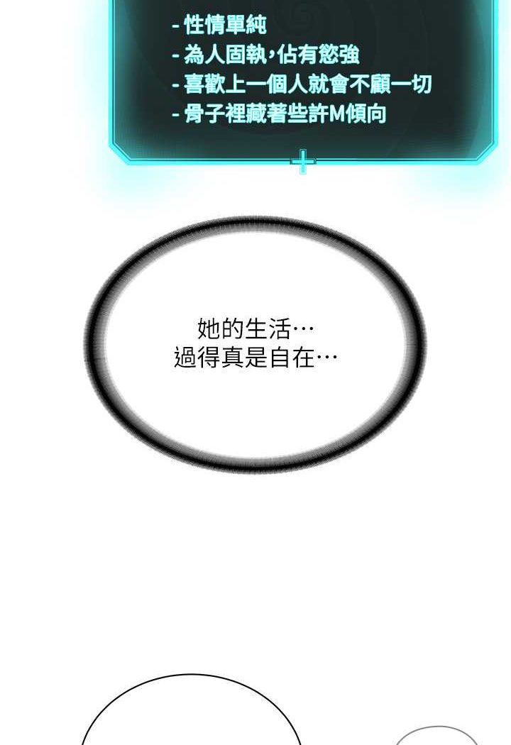 第23话-我不介意被别人发现♥ - 第42.jpg页