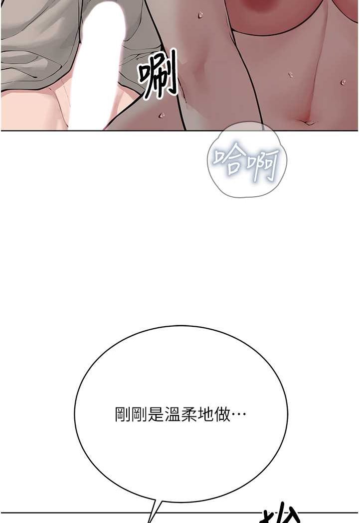 第23话-我不介意被别人发现♥ - 第44.jpg页