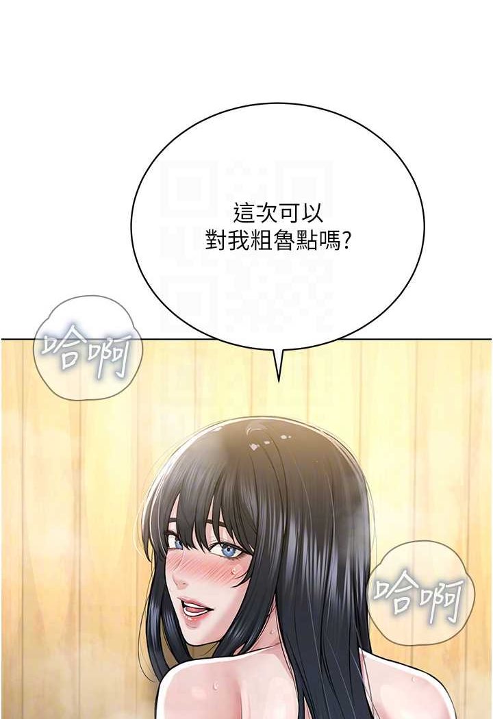 第23话-我不介意被别人发现♥ - 第46.jpg页