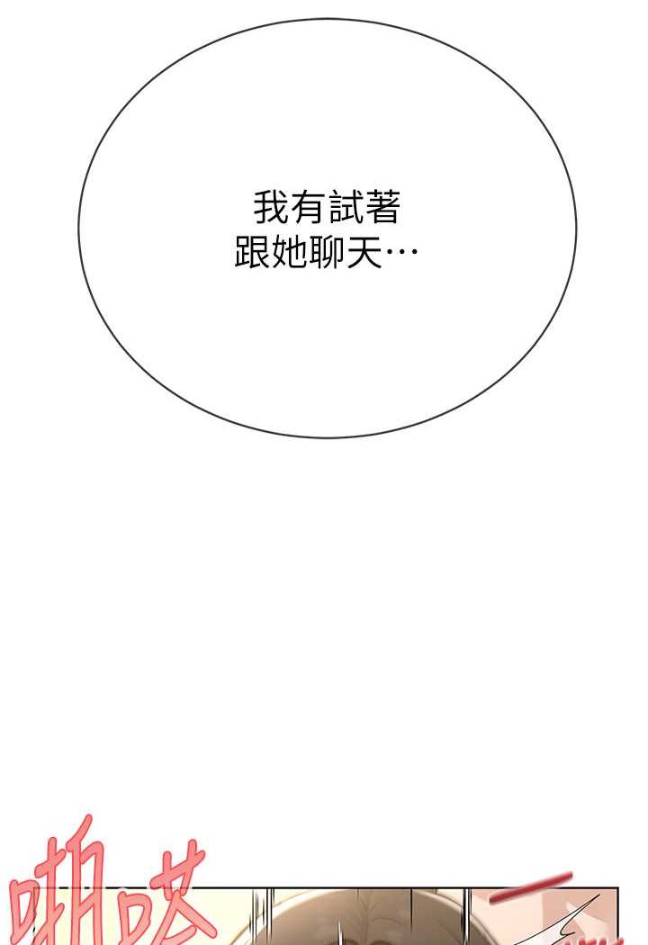 第23话-我不介意被别人发现♥ - 第55.jpg页