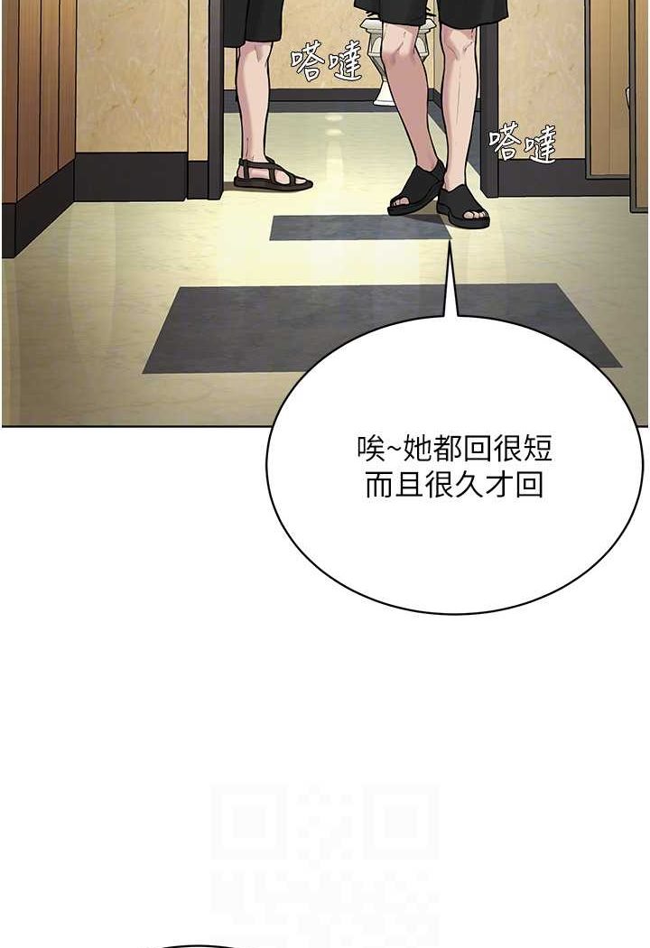 第23话-我不介意被别人发现♥ - 第59.jpg页