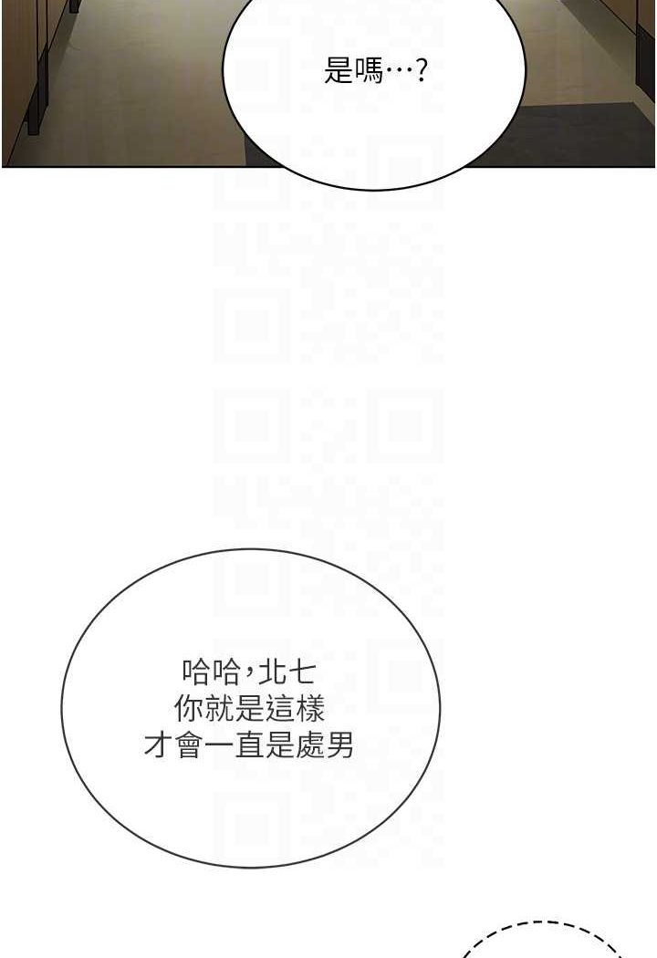 第23话-我不介意被别人发现♥ - 第61.jpg页