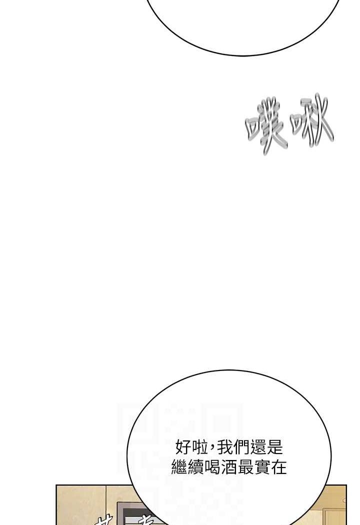 第23话-我不介意被别人发现♥ - 第75.jpg页