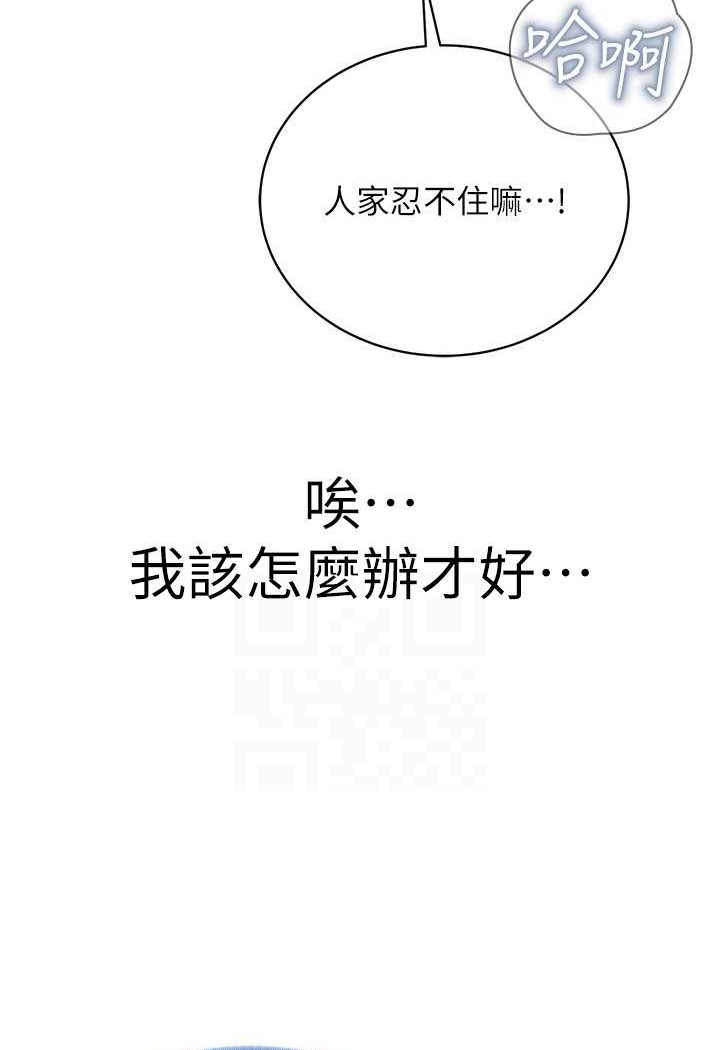 第23话-我不介意被别人发现♥ - 第85.jpg页