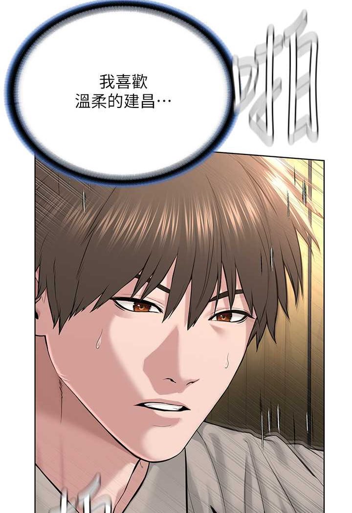 第23话-我不介意被别人发现♥ - 第86.jpg页