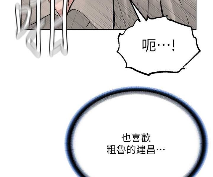 第23话-我不介意被别人发现♥ - 第87.jpg页