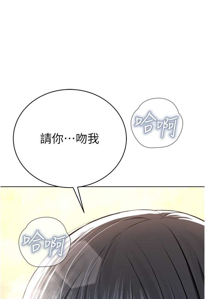 第23话-我不介意被别人发现♥ - 第114.jpg页
