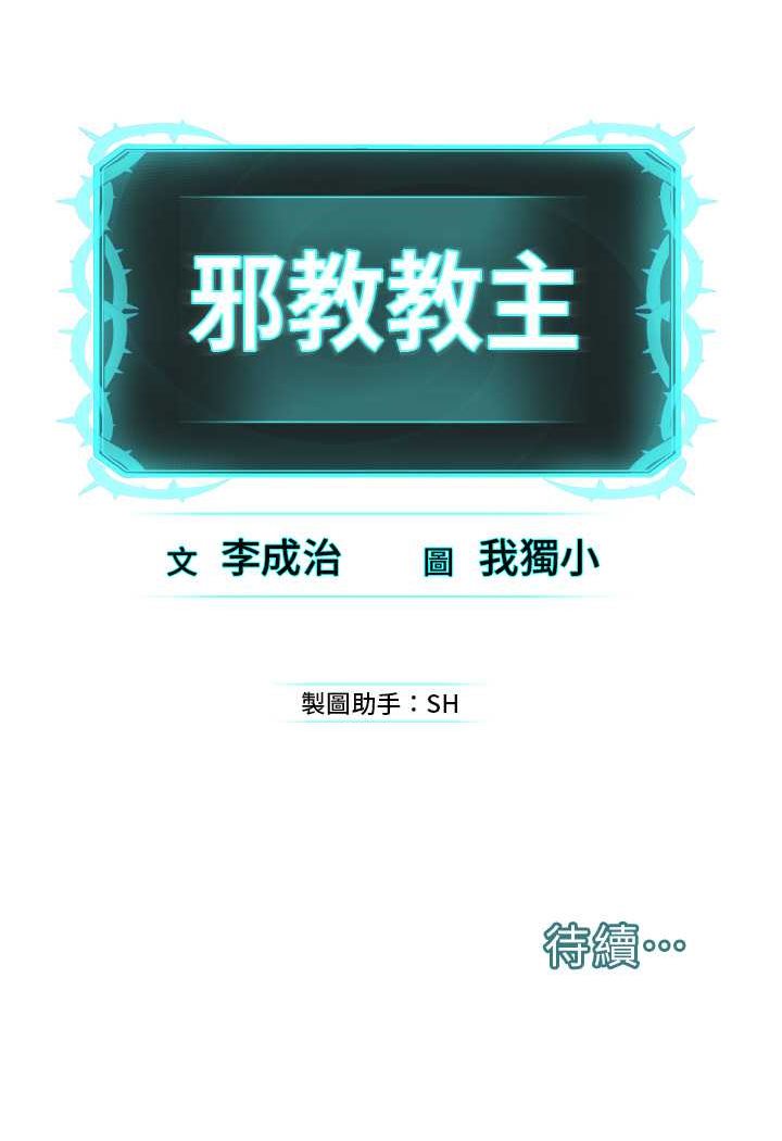 第23话-我不介意被别人发现♥ - 第122.jpg页