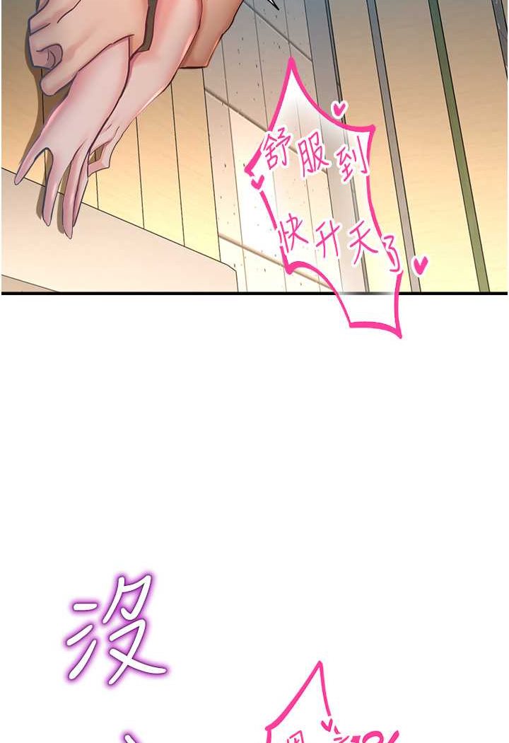 第37话-观赏正妹下空秀 - 第3.jpg页