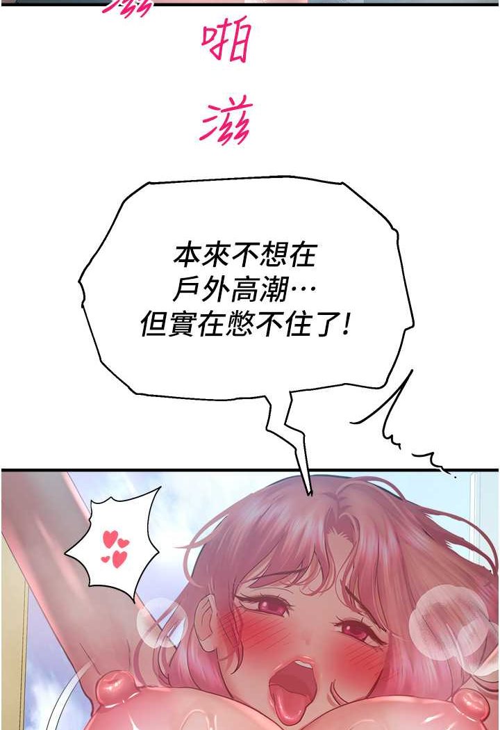 第37话-观赏正妹下空秀 - 第5.jpg页