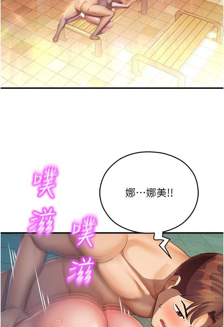 第37话-观赏正妹下空秀 - 第17.jpg页