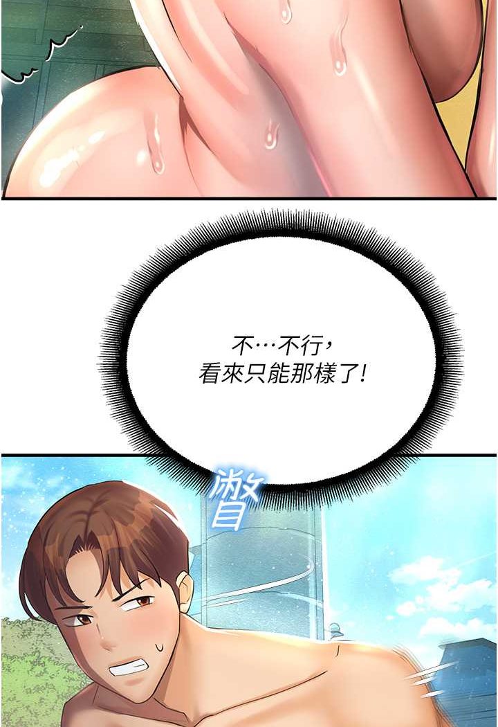 第37话-观赏正妹下空秀 - 第20.jpg页