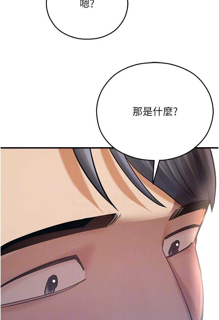 第37话-观赏正妹下空秀 - 第23.jpg页