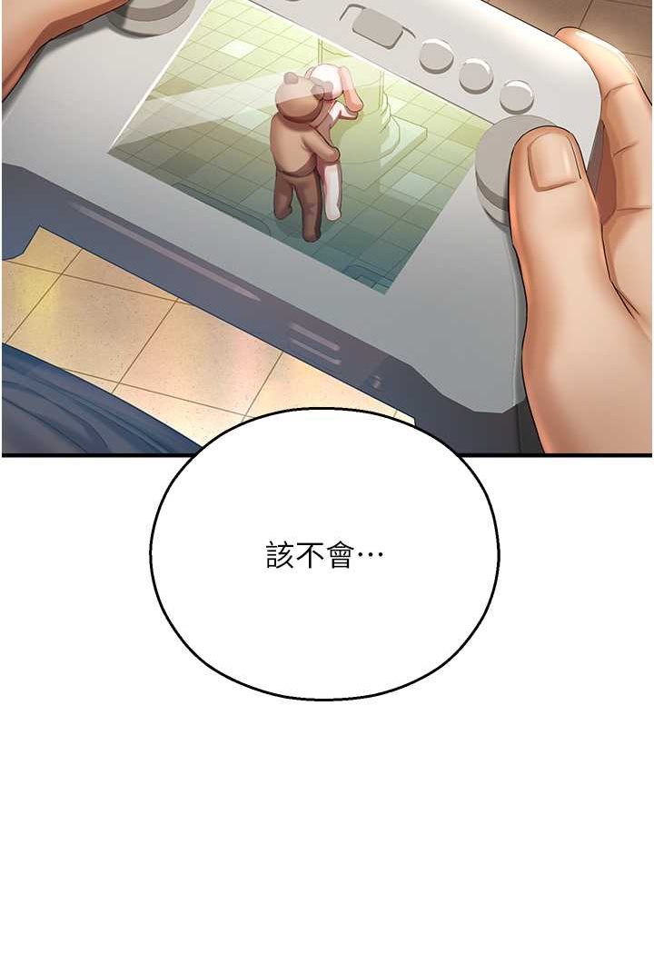 第37话-观赏正妹下空秀 - 第25.jpg页