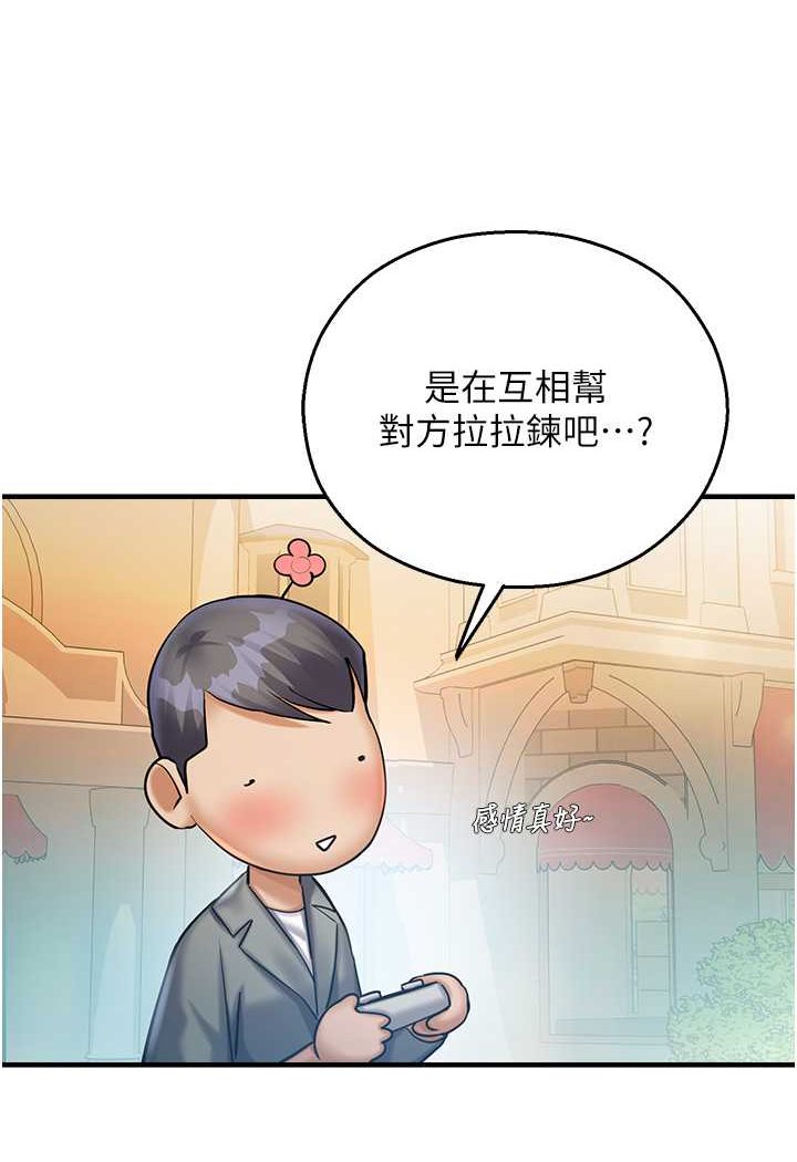 第37话-观赏正妹下空秀 - 第26.jpg页