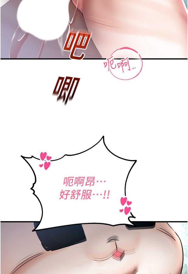第37话-观赏正妹下空秀 - 第32.jpg页
