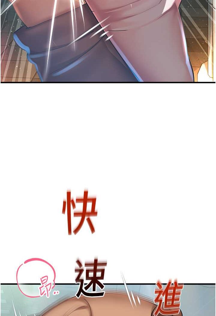 第37话-观赏正妹下空秀 - 第37.jpg页