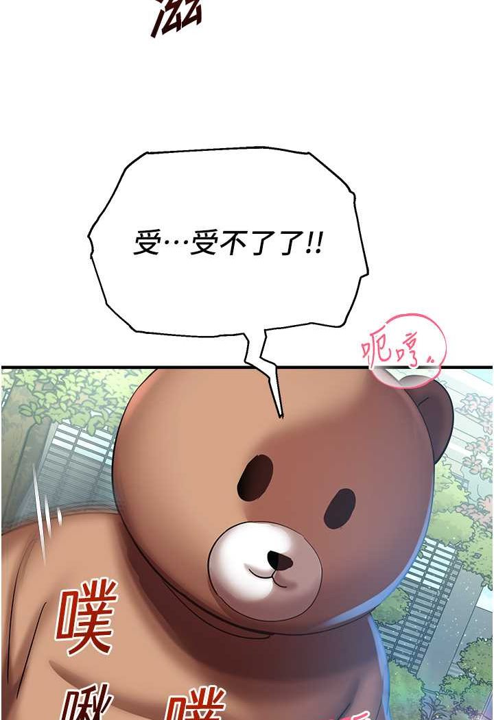 第37话-观赏正妹下空秀 - 第39.jpg页