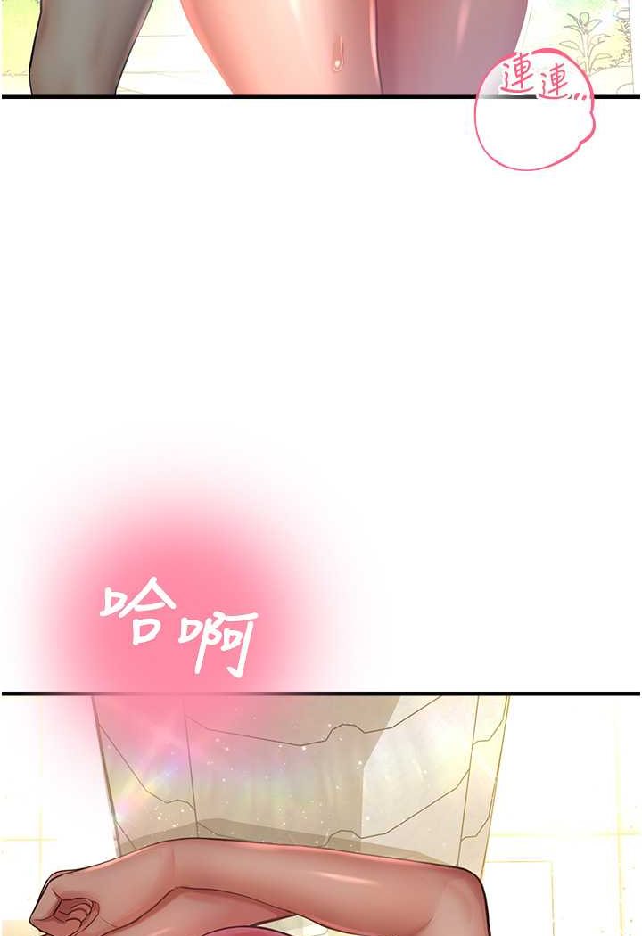 第37话-观赏正妹下空秀 - 第48.jpg页