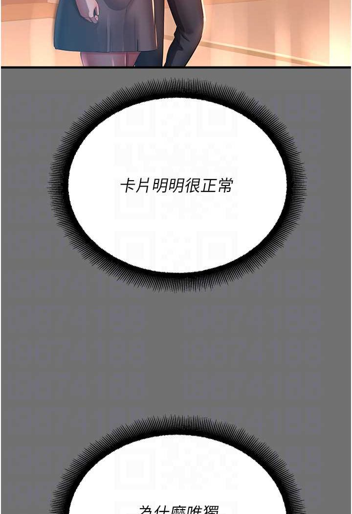 第37话-观赏正妹下空秀 - 第53.jpg页