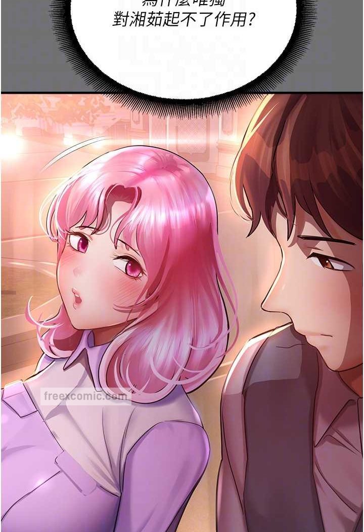 第37话-观赏正妹下空秀 - 第54.jpg页