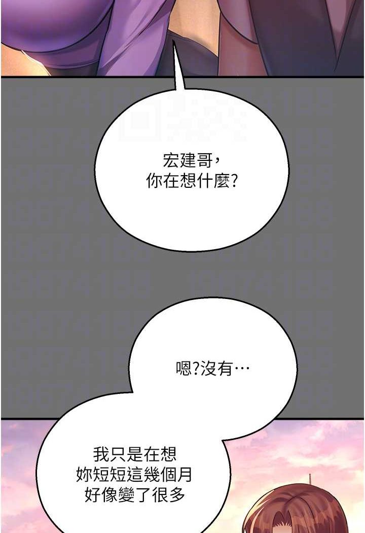 第37话-观赏正妹下空秀 - 第55.jpg页