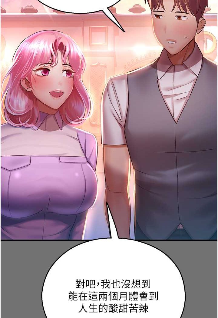 第37话-观赏正妹下空秀 - 第56.jpg页