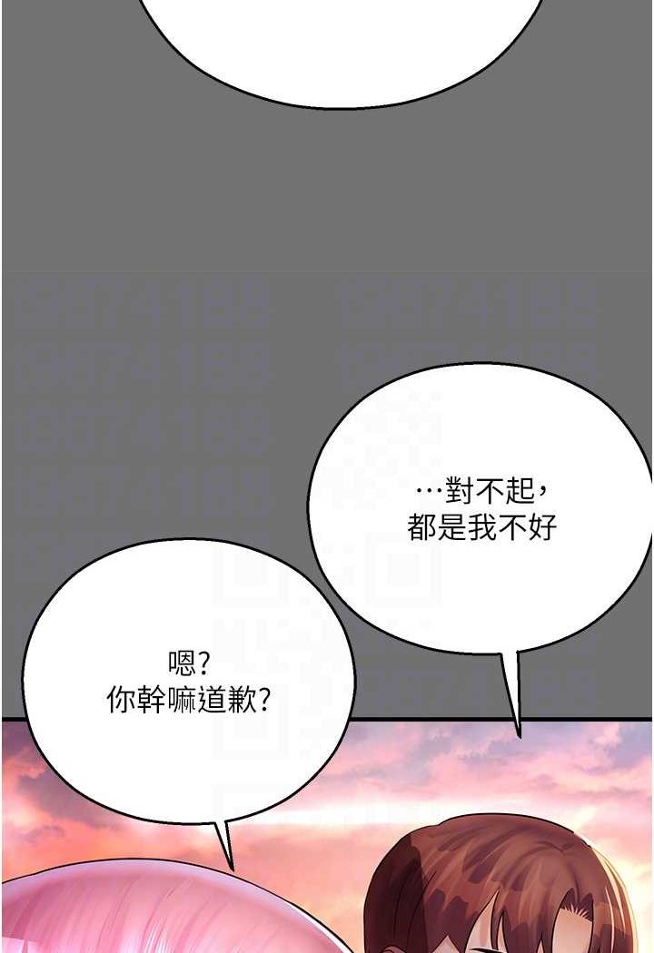 第37话-观赏正妹下空秀 - 第57.jpg页