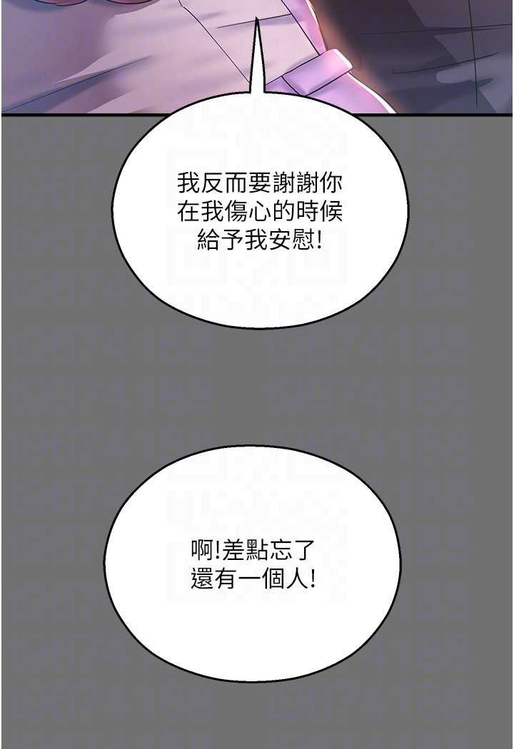 第37话-观赏正妹下空秀 - 第59.jpg页