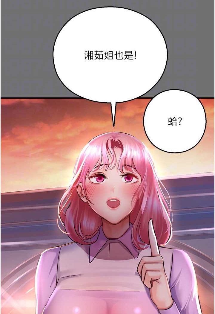第37话-观赏正妹下空秀 - 第60.jpg页