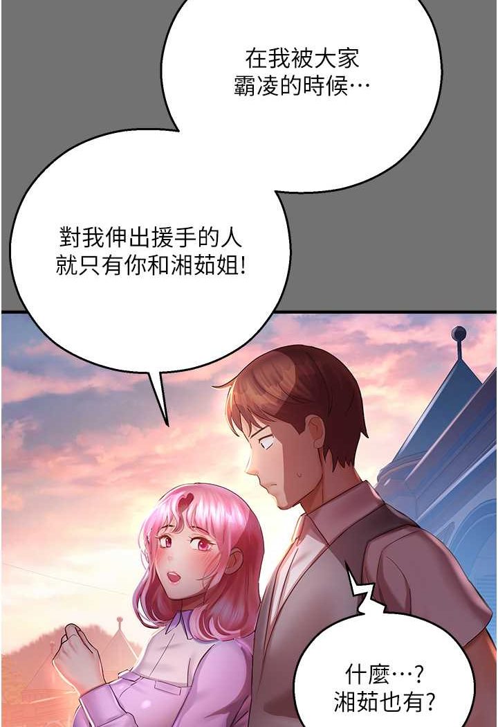 第37话-观赏正妹下空秀 - 第62.jpg页